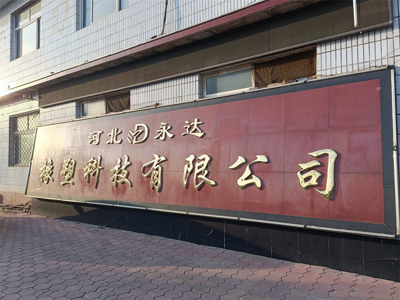 工廠(chǎng)外景