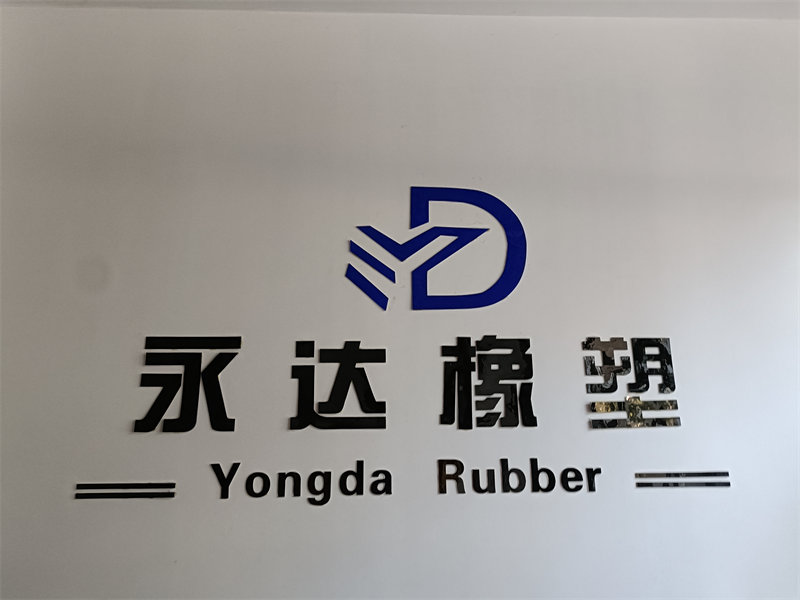 永達(dá)橡塑